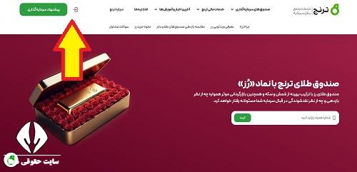 صندوق طلا رز